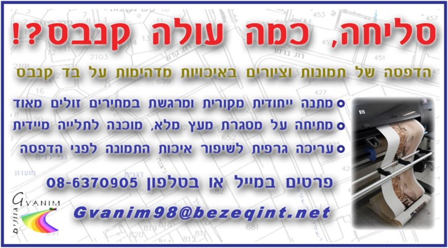 פרסום של גוונים