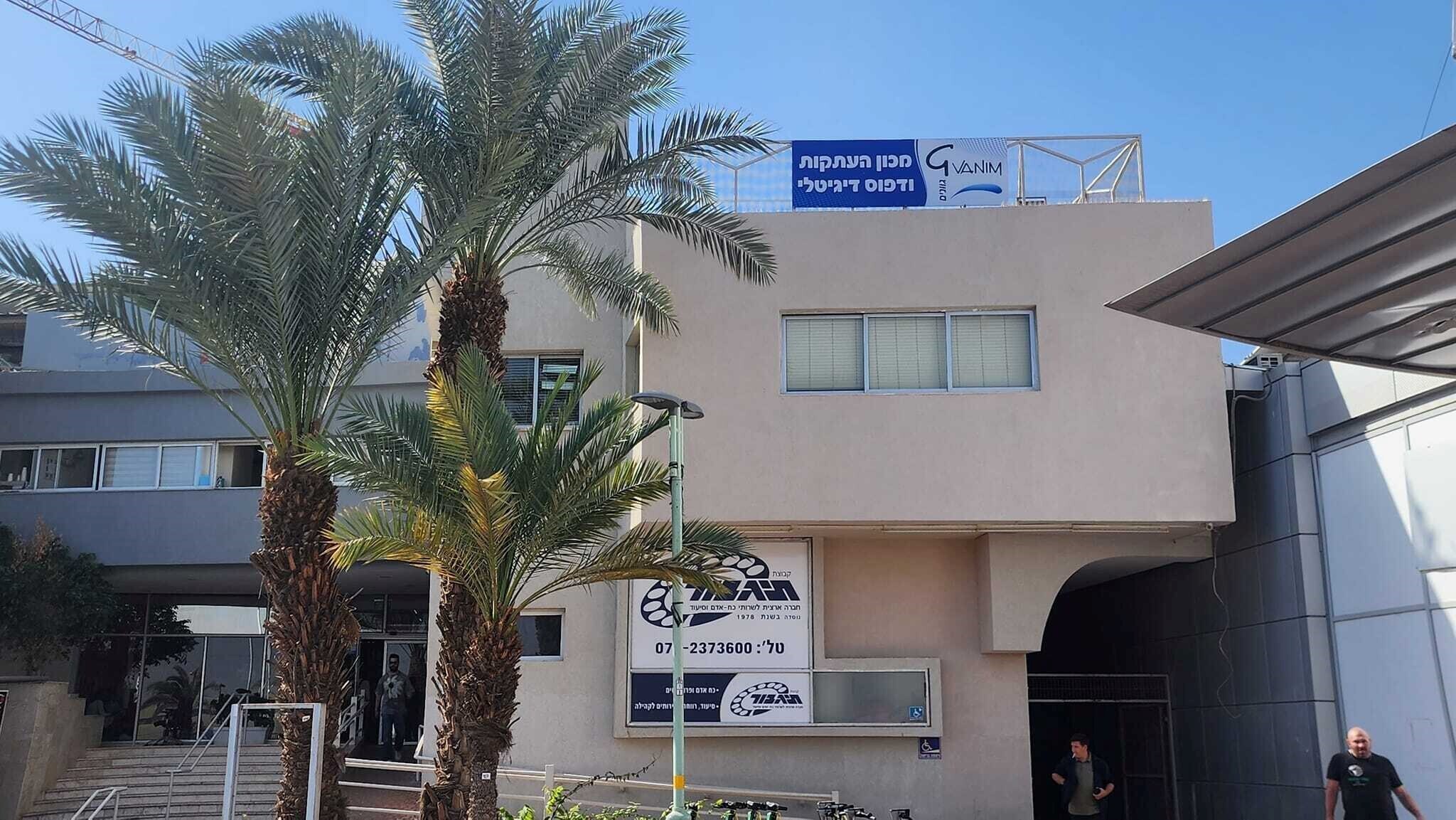 חזית גוונים בסיטי סנטר